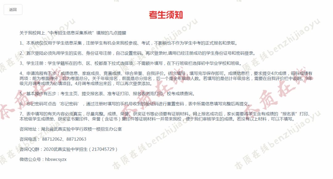 初三注意!四所名高中招拉开帷幕,武汉家长学生不要错过! 初三注意!四所名高中招拉开帷幕,武汉家长学生不要错过!