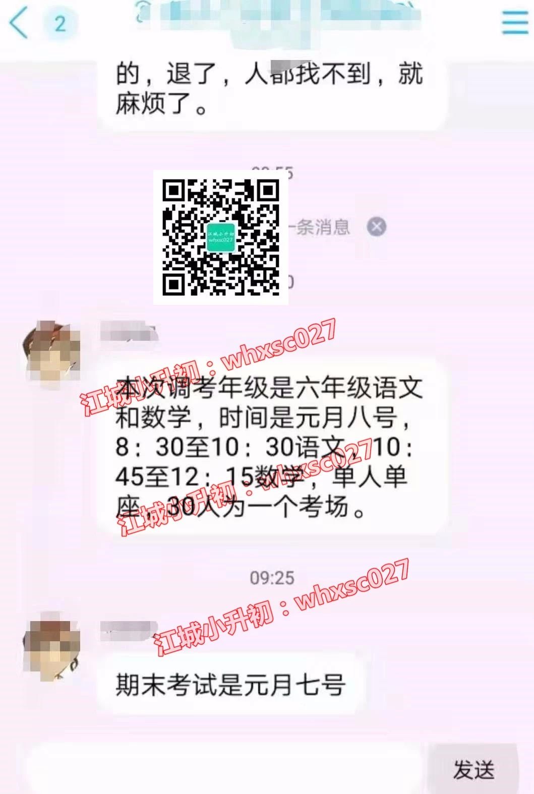 快讯!洪山区期末考试与元调合二为一!内含元调分数线 快讯!洪山区期末考试与元调合二为一!内含元调分数线