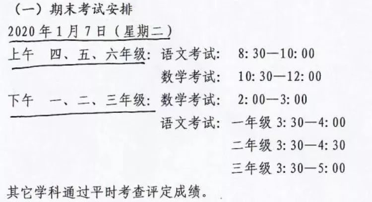 2020元调倒计时,元调考什么?什么时候考你都清楚了吗? 2020元调倒计时,元调考什么?什么时候考你都清楚了吗?