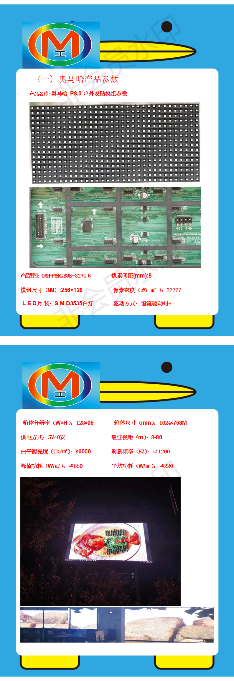 郑州市华北水院出口P8户外全彩显示屏（美奥马哈）