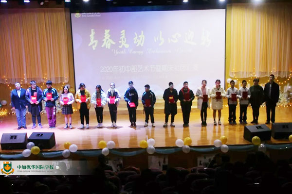 中加枫华国际学校艺术节暨期末社团汇演隆重举行