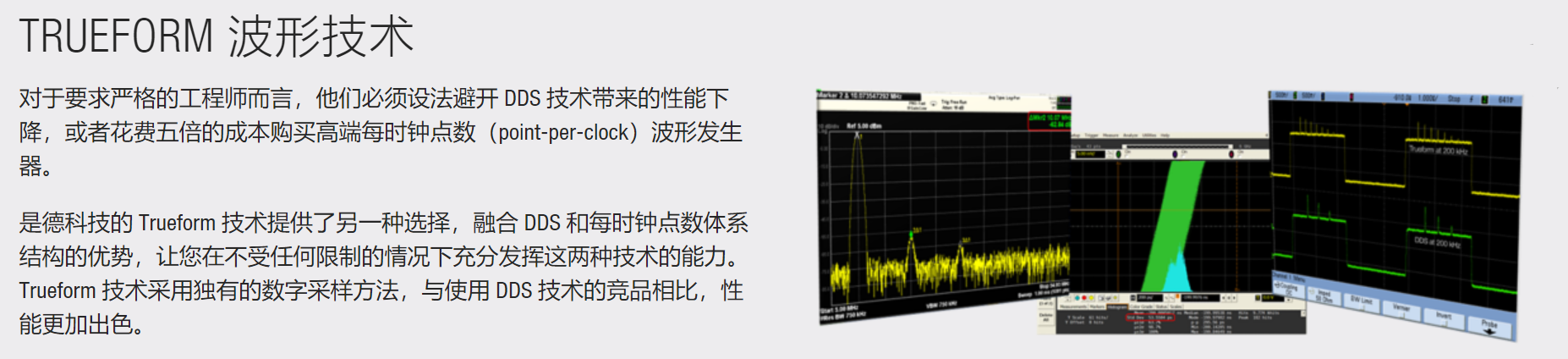 是德科技 Trueform 系列波形/函数发生器