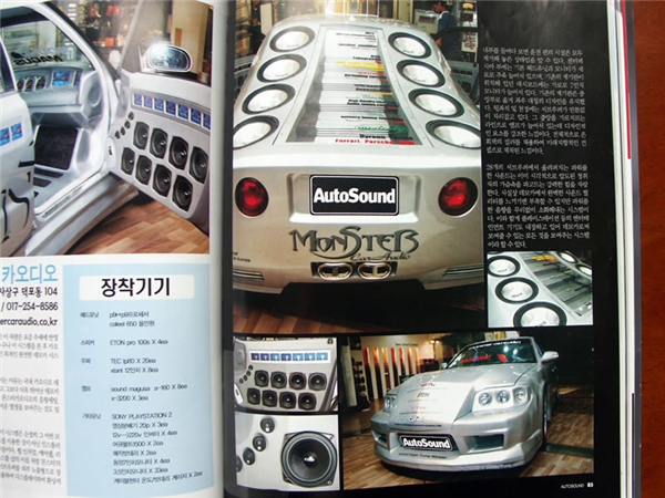 韩国AutoSound杂志对韩国圣美歌功放改装车的报道