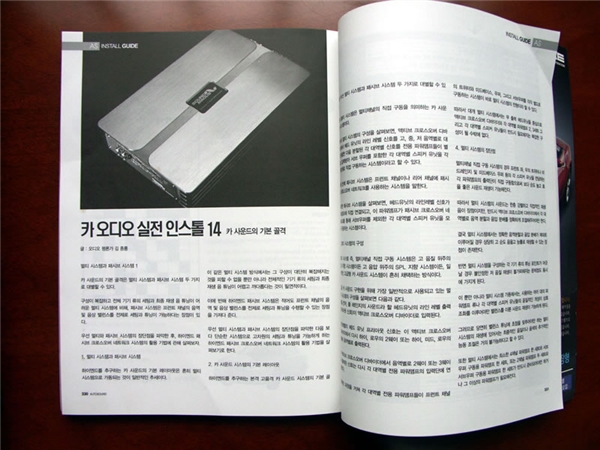 South Korea AutoSound Journal of Korean beauty song amplifier car Report