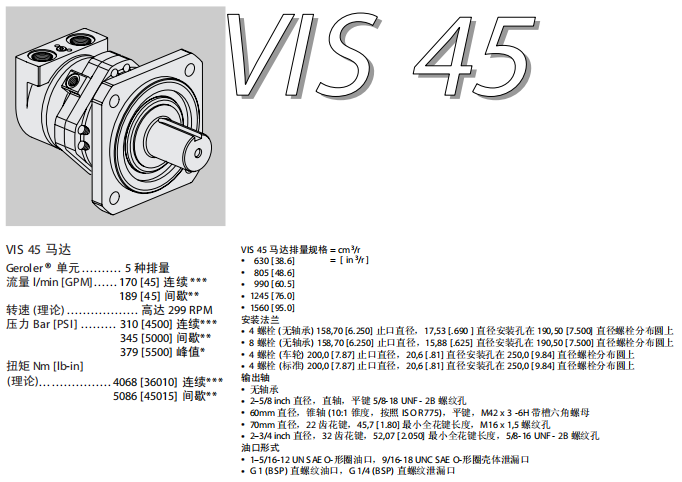 EATON  VIS 30星形配流低转速高扭矩液压马达