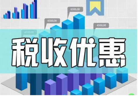 税收政策就有哪些类别规定 税收政策就有哪些类别规定