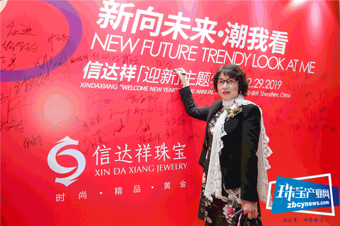 2020信达祥迎新主题年会暨“携手同行 并肩筑梦”感恩主题酒会开幕 2020信达祥迎新主题年会暨“携手同行 并肩筑梦”感恩主题酒会开幕