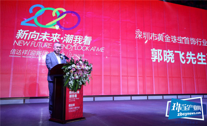 2020信达祥迎新主题年会暨“携手同行 并肩筑梦”感恩主题酒会开幕 2020信达祥迎新主题年会暨“携手同行 并肩筑梦”感恩主题酒会开幕