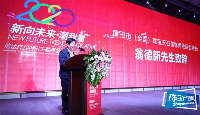 2020信达祥迎新主题年会暨“携手同行 并肩筑梦”感恩主题酒会开幕 2020信达祥迎新主题年会暨“携手同行 并肩筑梦”感恩主题酒会开幕