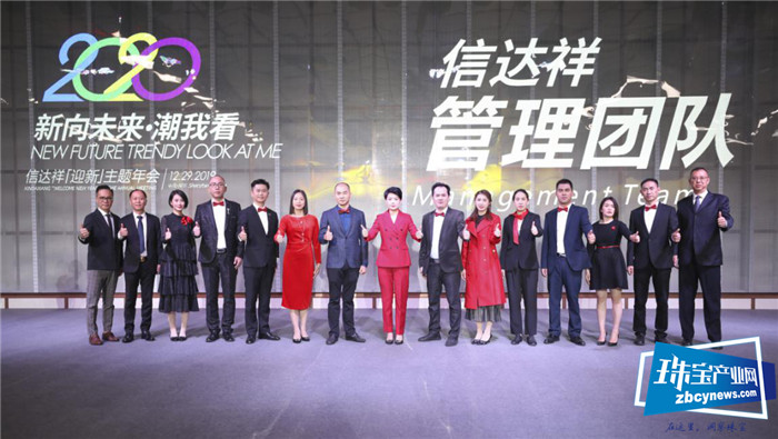 2020信达祥迎新主题年会暨“携手同行 并肩筑梦”感恩主题酒会开幕 2020信达祥迎新主题年会暨“携手同行 并肩筑梦”感恩主题酒会开幕