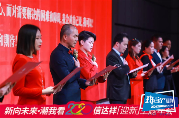 2020信达祥迎新主题年会暨“携手同行 并肩筑梦”感恩主题酒会开幕 2020信达祥迎新主题年会暨“携手同行 并肩筑梦”感恩主题酒会开幕