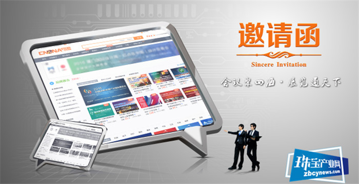 2020南京国际珠宝首饰展览会 2020南京国际珠宝首饰展览会