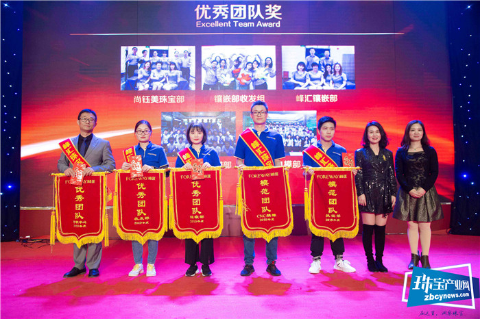 2020峰汇珠宝 “锐意革新,行稳致远” 迎新春联欢晚会暨发展战略启动会举行 2020峰汇珠宝 “锐意革新,行稳致远” 迎新春联欢晚会暨发展战略启动会举行