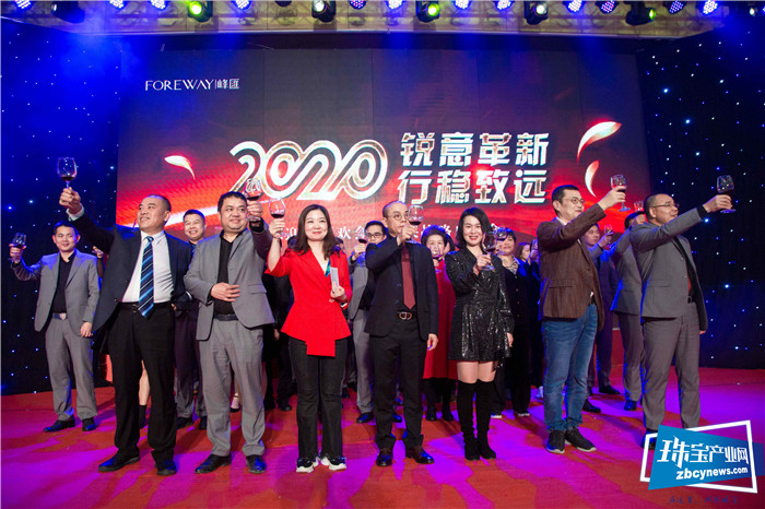 2020峰汇珠宝 “锐意革新,行稳致远” 迎新春联欢晚会暨发展战略启动会举行 2020峰汇珠宝 “锐意革新,行稳致远” 迎新春联欢晚会暨发展战略启动会举行