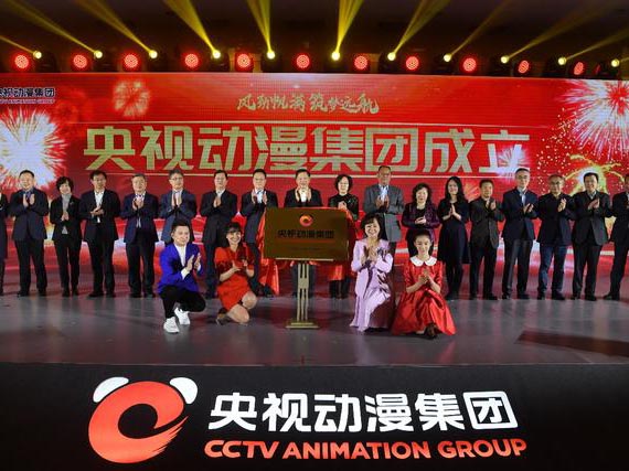 央视动漫集团在京揭牌成立 央视动漫集团在京揭牌成立
