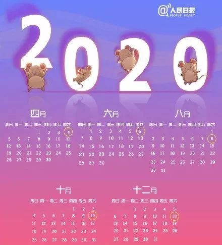 今年2月有29天...这些关于历法的知识点讲给孩子听听吧 今年2月有29天...这些关于历法的知识点讲给孩子听听吧