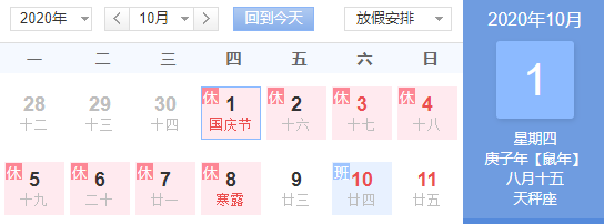 今年2月有29天...这些关于历法的知识点讲给孩子听听吧 今年2月有29天...这些关于历法的知识点讲给孩子听听吧