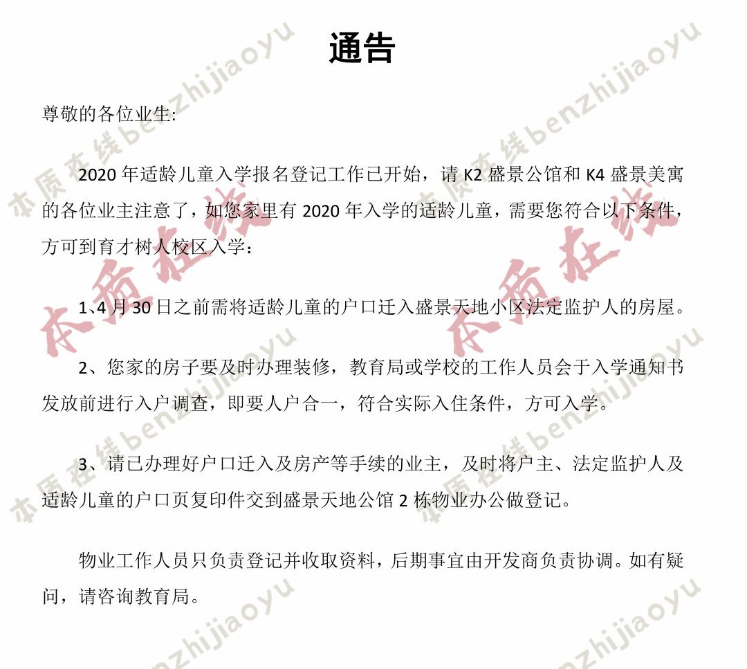 最新消息!江岸区2020幼升小入户摸底开始了! 最新消息!江岸区2020幼升小入户摸底开始了!