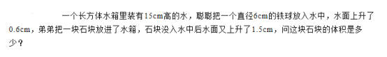 2020小升初语数外每日一练（1月5日）