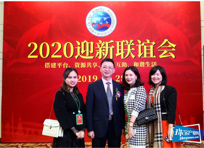 胡博士珠宝同学会珠宝高峰论坛暨2020年迎新晚会在深圳举行 胡博士珠宝同学会珠宝高峰论坛暨2020年迎新晚会在深圳举行