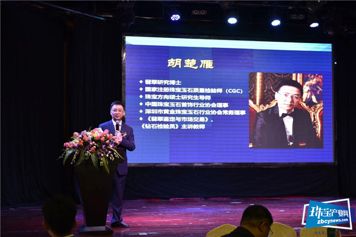 胡博士珠宝同学会珠宝高峰论坛暨2020年迎新晚会在深圳举行 胡博士珠宝同学会珠宝高峰论坛暨2020年迎新晚会在深圳举行