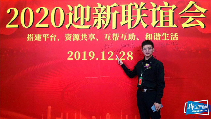 胡博士珠宝同学会珠宝高峰论坛暨2020年迎新晚会在深圳举行 胡博士珠宝同学会珠宝高峰论坛暨2020年迎新晚会在深圳举行