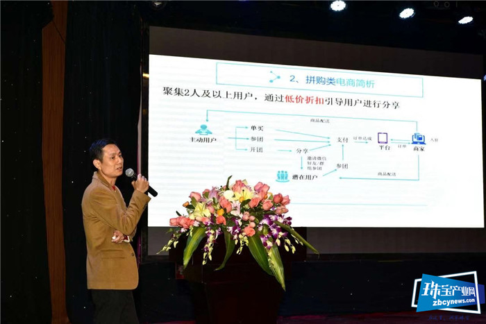 胡博士珠宝同学会珠宝高峰论坛暨2020年迎新晚会在深圳举行 胡博士珠宝同学会珠宝高峰论坛暨2020年迎新晚会在深圳举行