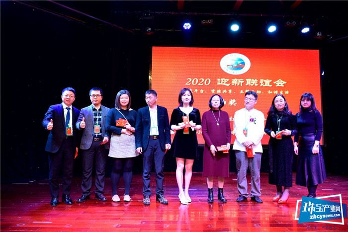 胡博士珠宝同学会珠宝高峰论坛暨2020年迎新晚会在深圳举行 胡博士珠宝同学会珠宝高峰论坛暨2020年迎新晚会在深圳举行