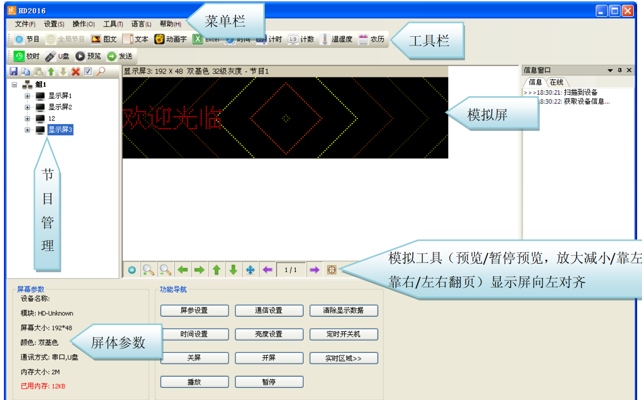 LED显示屏怎么改字? LED显示屏怎么改字?
