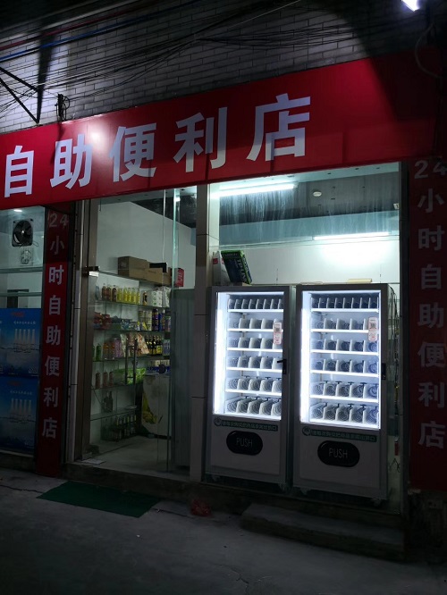 自动售货机躺商机,绝对干货! 自动售货机躺商机,绝对干货!