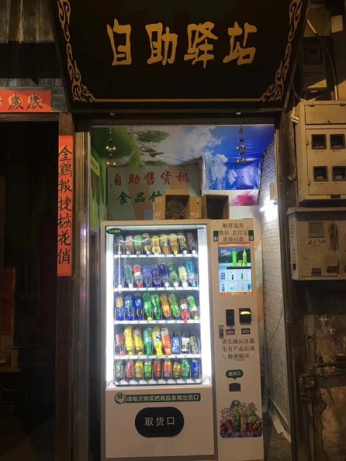 自动售货机躺商机,绝对干货! 自动售货机躺商机,绝对干货!
