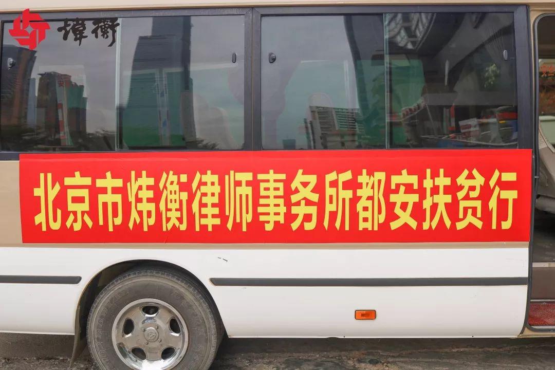炜衡牵手 情暖都安 | 炜衡情暖都安帮扶行 Day1 炜衡牵手 情暖都安 | 炜衡情暖都安帮扶行 Day1