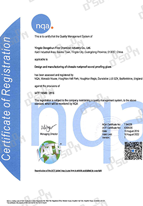 IATF16949英文 IATF16949英文