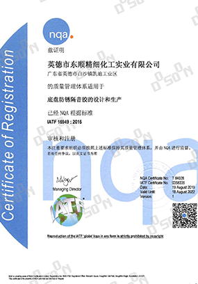 IATF16949中文 IATF16949中文