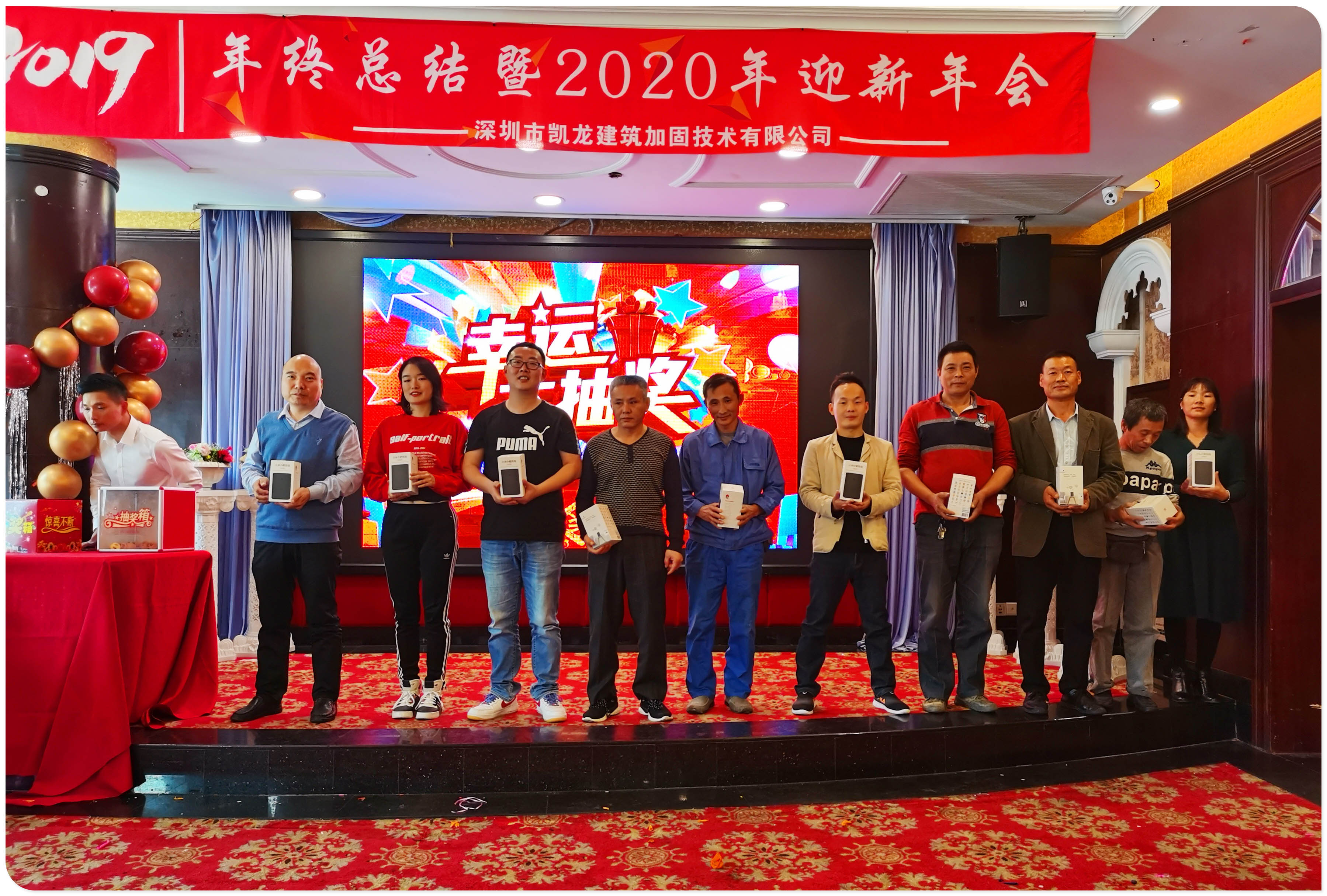 “2019年年终总结暨2020年迎新年会”圆满结束