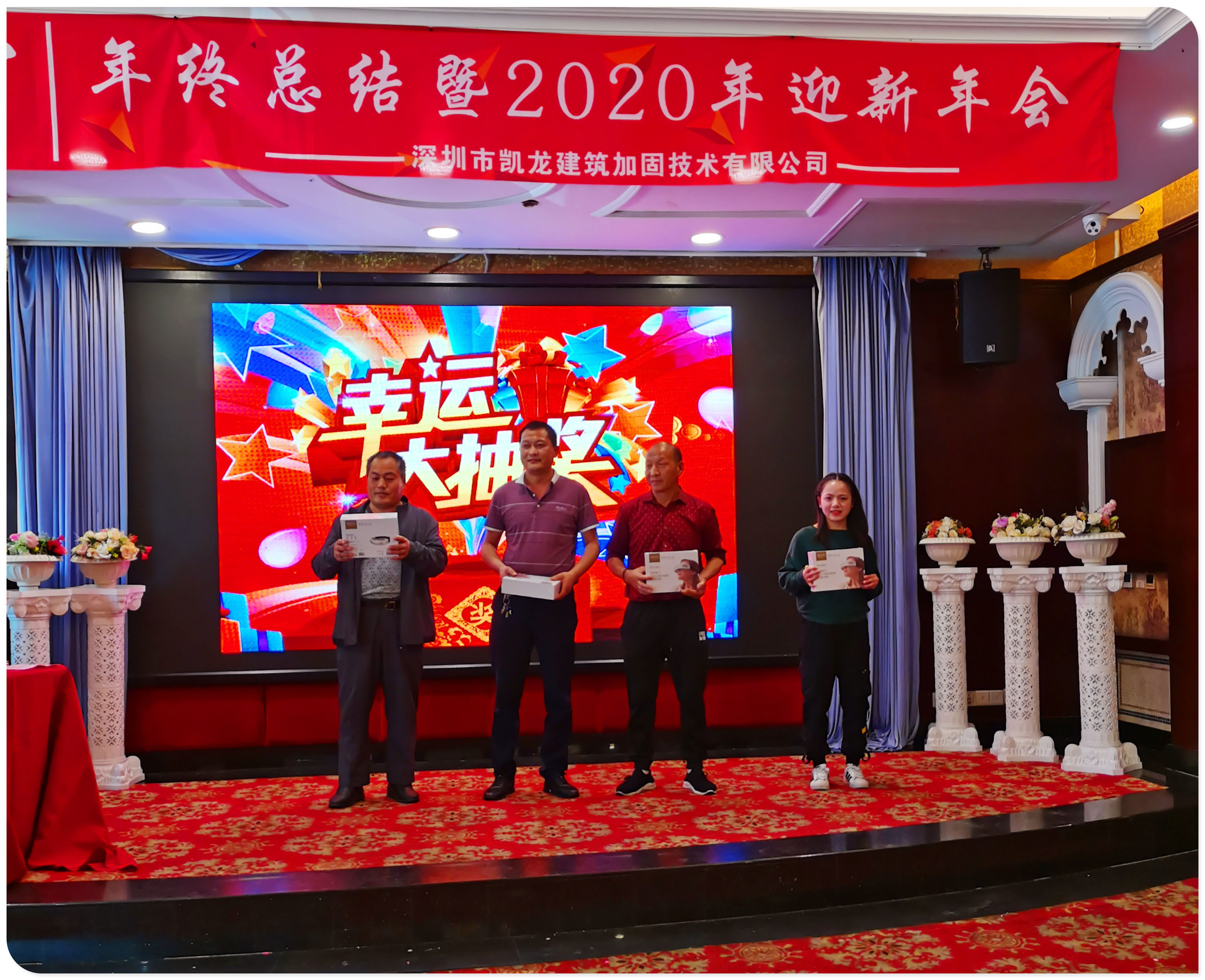 “2019年年终总结暨2020年迎新年会”圆满结束