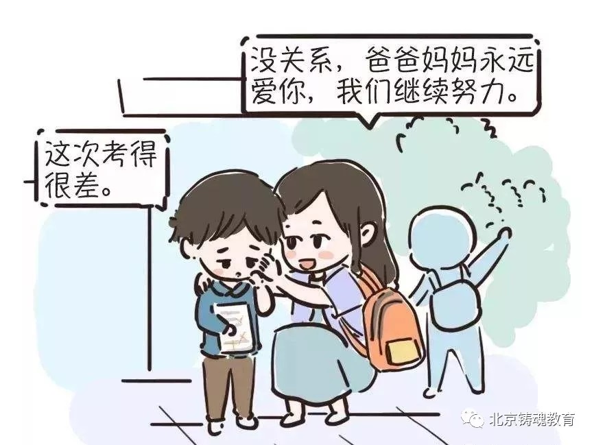 叛逆的孩子如何更好引导?(三) 叛逆的孩子如何更好引导?(三)