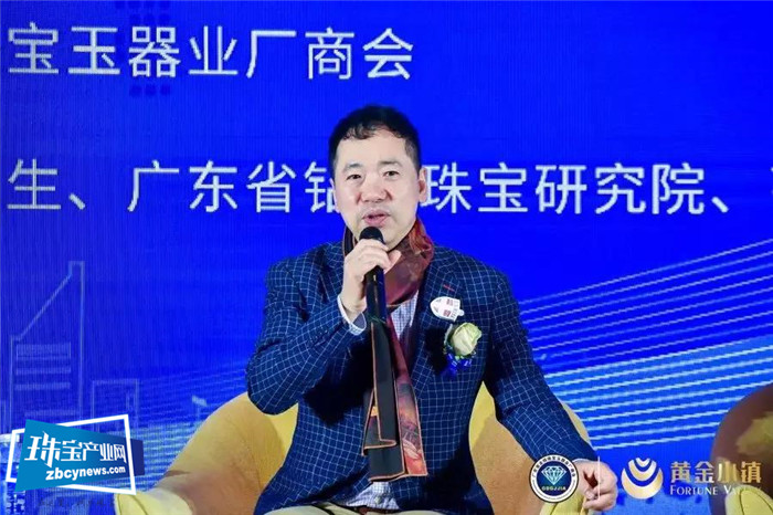 广东省金银珠宝玉器业厂商会年会暨珠宝业高峰论坛在湾区黄金小镇举行 广东省金银珠宝玉器业厂商会年会暨珠宝业高峰论坛在湾区黄金小镇举行