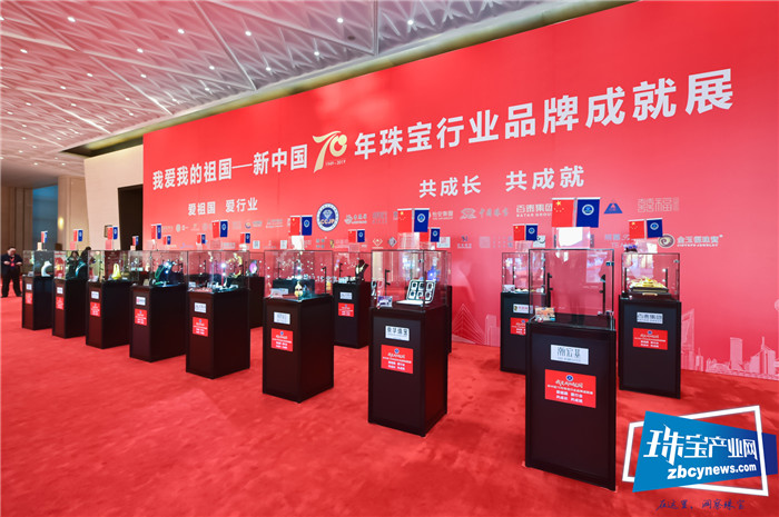 荟萃楼珠宝获“新中国70年珠宝行业精锐品牌和建设者”荣誉称号 荟萃楼珠宝获“新中国70年珠宝行业精锐品牌和建设者”荣誉称号