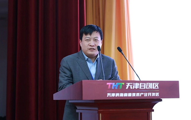 ICT产业链2019全球硬科技高峰论坛暨天津市集成电路行业协会年会成功召开 ICT产业链2019全球硬科技高峰论坛暨天津市集成电路行业协会年会成功召开