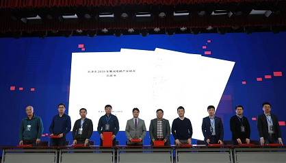 ICT产业链2019全球硬科技高峰论坛暨天津市集成电路行业协会年会成功召开 ICT产业链2019全球硬科技高峰论坛暨天津市集成电路行业协会年会成功召开