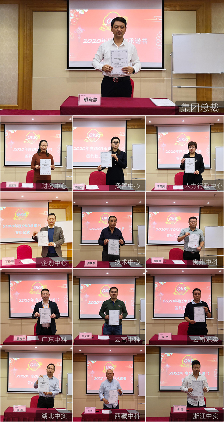 只争朝夕,不负韶华|庆祝博瑞思集团暨STT系2020年高管会顺利召开 只争朝夕,不负韶华|庆祝博瑞思集团暨STT系2020年高管会顺利召开