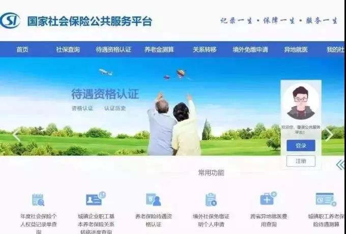 @所有人 注意!2020年,社保有这8大变化,会影响每一个人 @所有人 注意!2020年,社保有这8大变化,会影响每一个人
