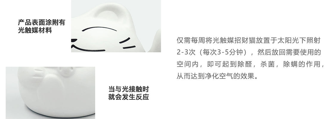 空气净化招财猫胖胖