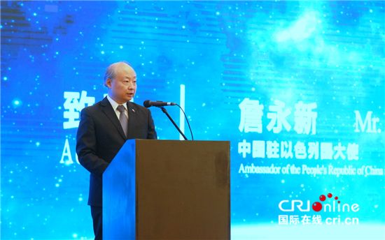 第三届中国国际进口博览会推介会在以色列举行 第三届中国国际进口博览会推介会在以色列举行