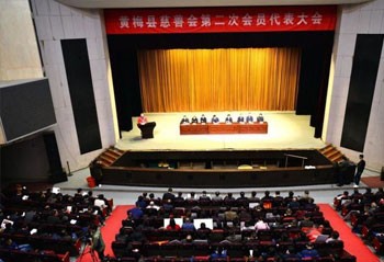 黄梅县慈善会第二次会员代表大会召开