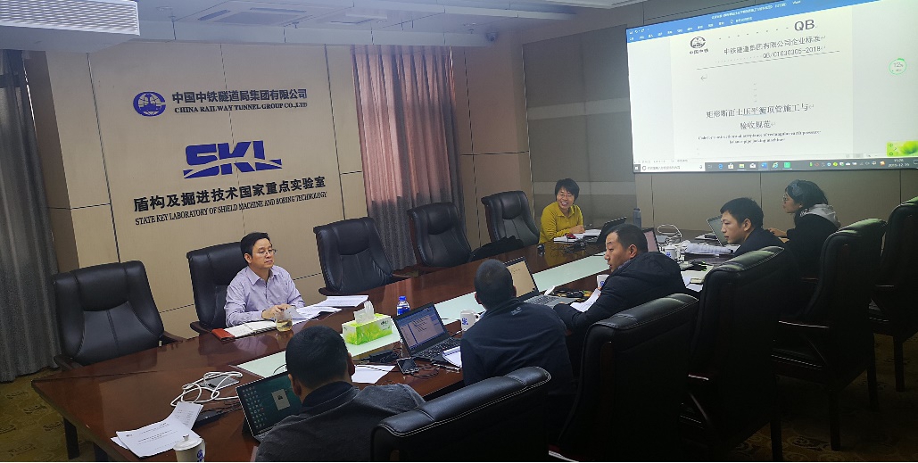 国家重点实验室主持的2项企业标准编制会议在郑州召开