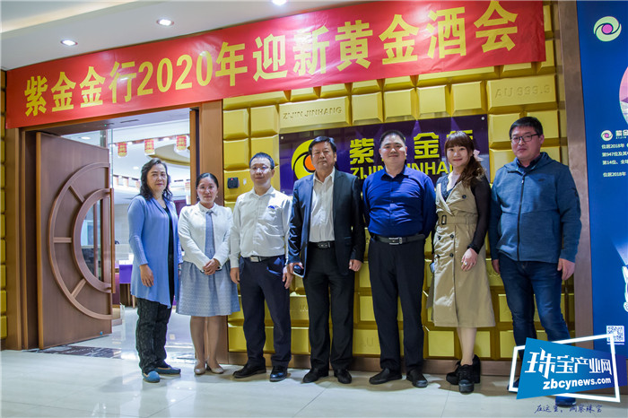 醇香老酒汇天下朋友,“紫金家”流量系统链接无限可能! —紫金金行2020迎新黄金酒会成功举办 醇香老酒汇天下朋友,“紫金家”流量系统链接无限可能! —紫金金行2020迎新黄金酒会成功举办