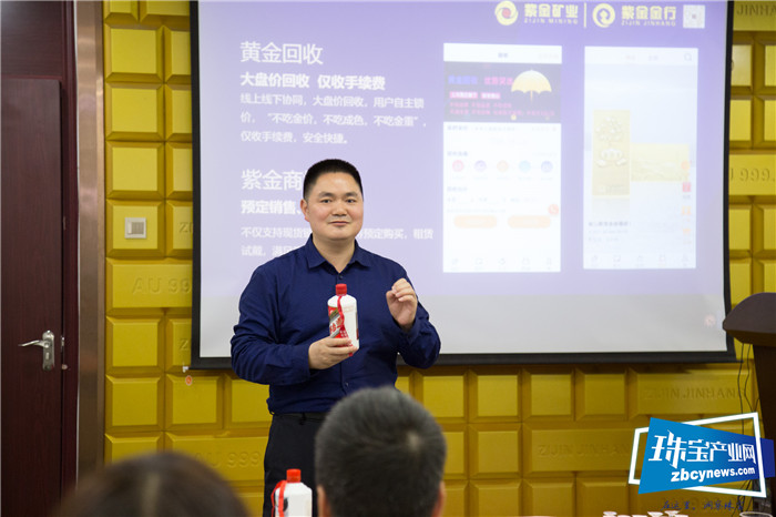 醇香老酒汇天下朋友,“紫金家”流量系统链接无限可能! —紫金金行2020迎新黄金酒会成功举办 醇香老酒汇天下朋友,“紫金家”流量系统链接无限可能! —紫金金行2020迎新黄金酒会成功举办