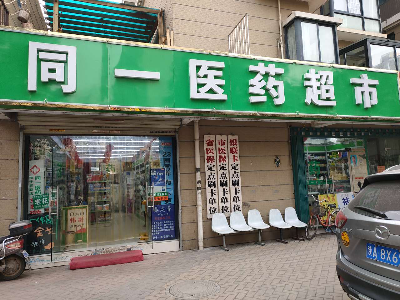 热烈祝贺凯瑞医学“绿昂系列”新品入驻同一医药超市